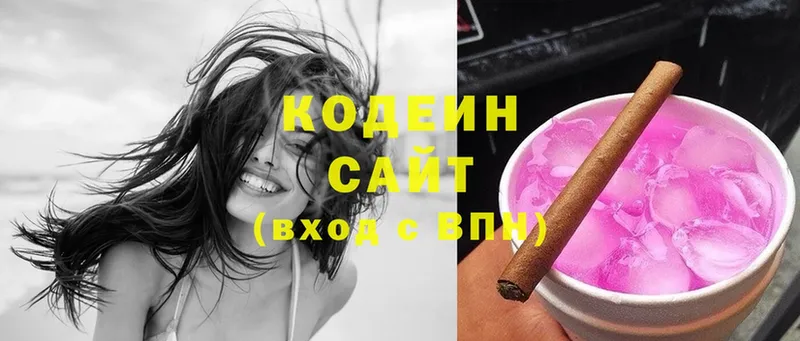 купить наркотики сайты  blacksprut ONION  Codein Purple Drank  Микунь 