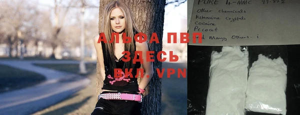 ALPHA PVP Вяземский