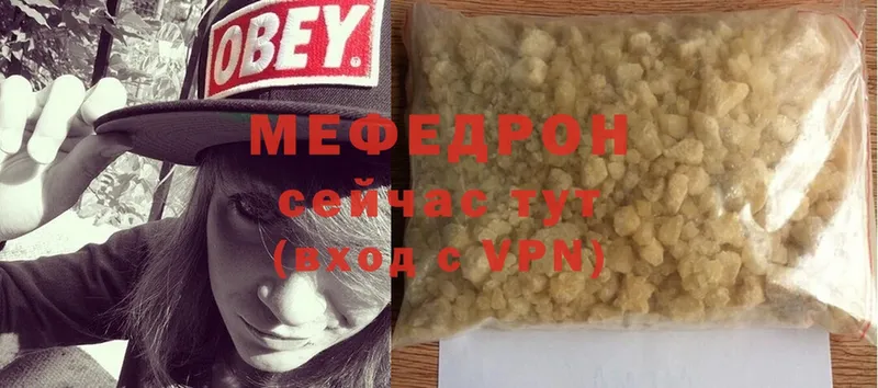 Меф мяу мяу кристаллы Микунь