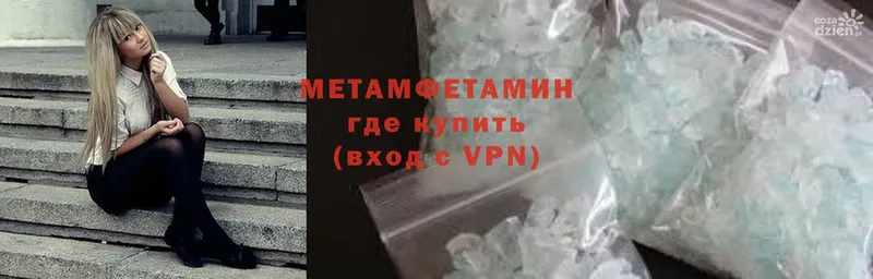 МЕТАМФЕТАМИН Methamphetamine  МЕГА ССЫЛКА  Микунь 